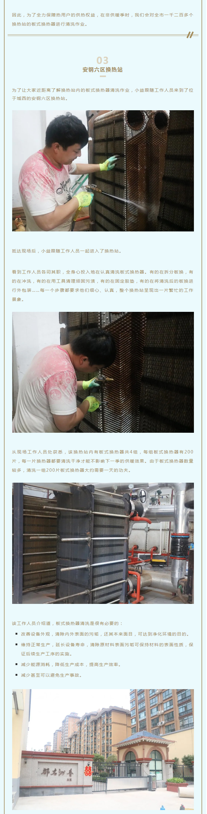 事關供暖的最終效果！這項工作必不可少！_02