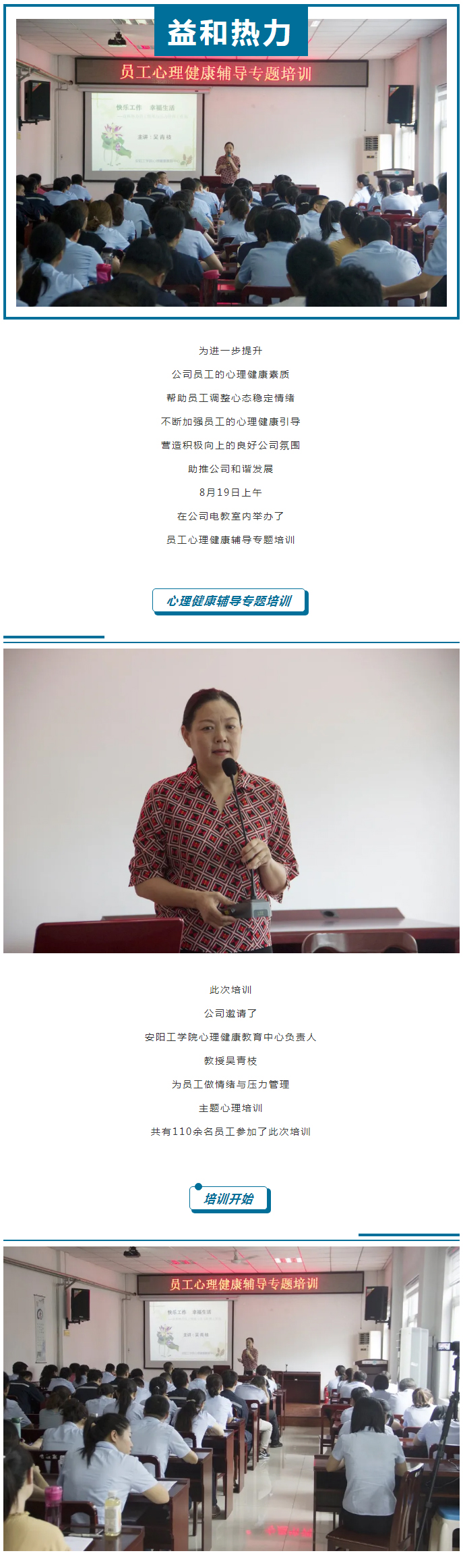 從“心”溝通，共創(chuàng)未來！_01