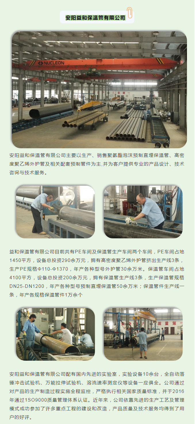 你所不知道的益和熱力！_03